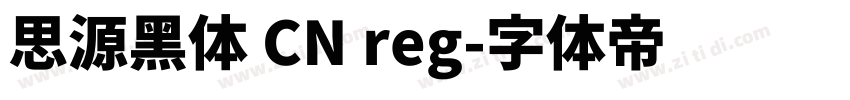 思源黑体 CN reg字体转换